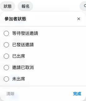 檔案可以篩到的五種狀態。