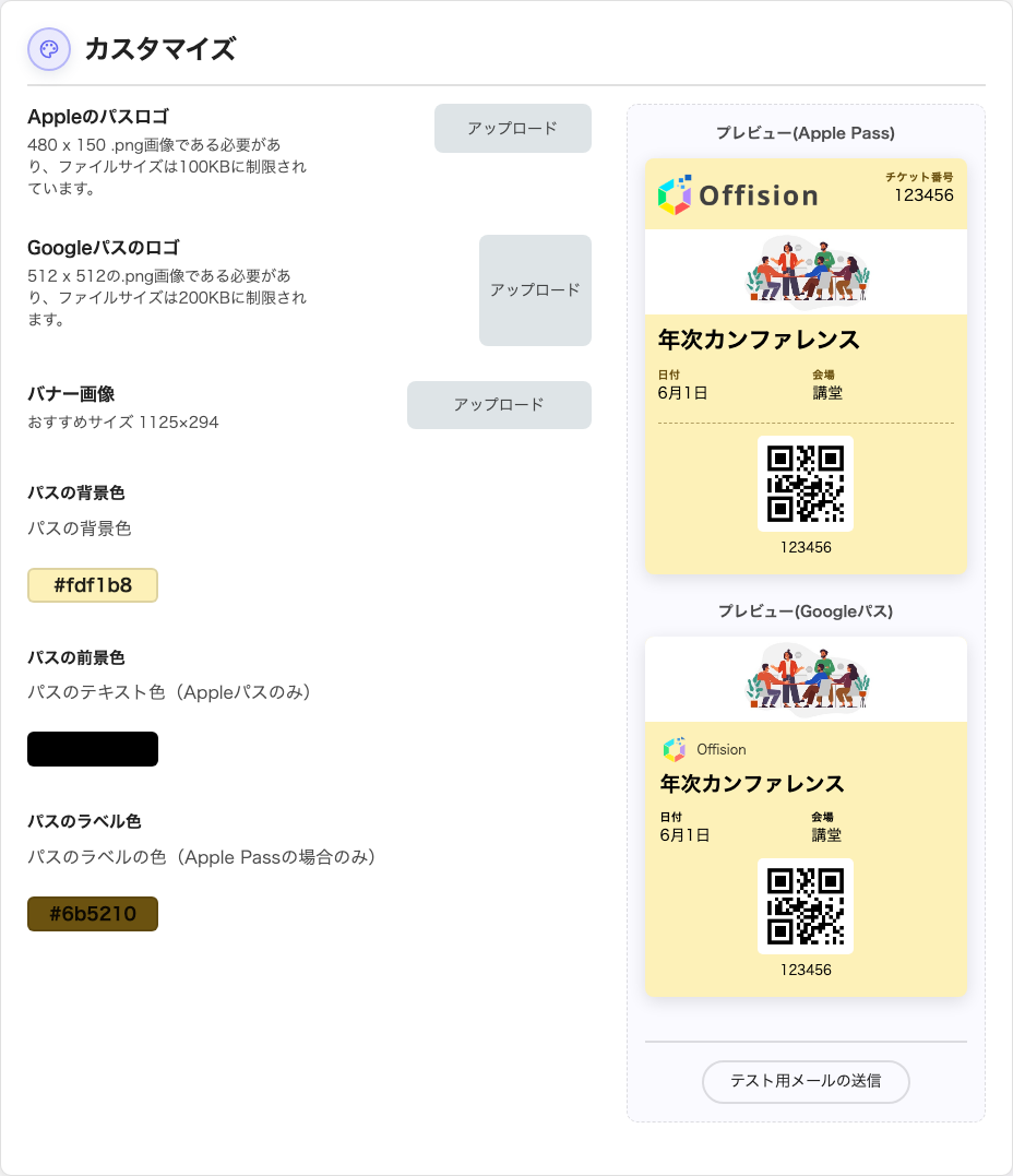 イベントページの刷新