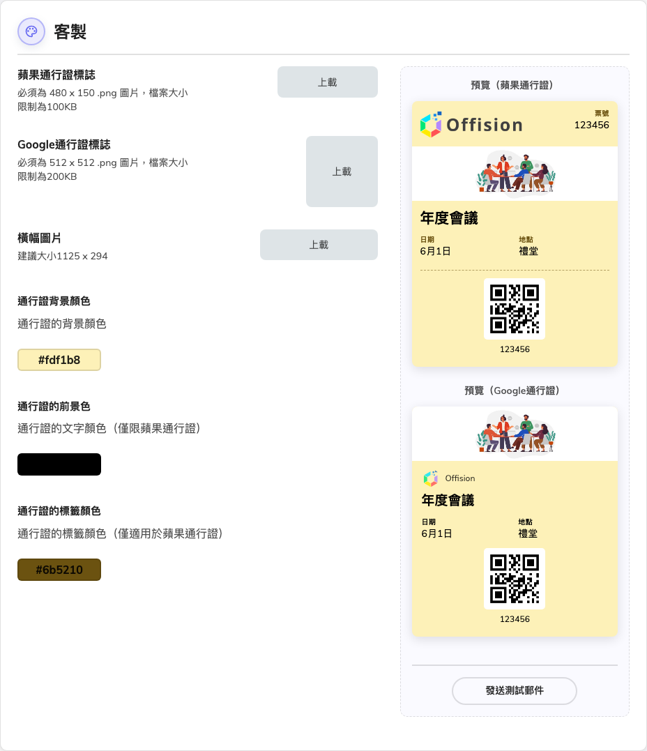 活動頁面重新設計