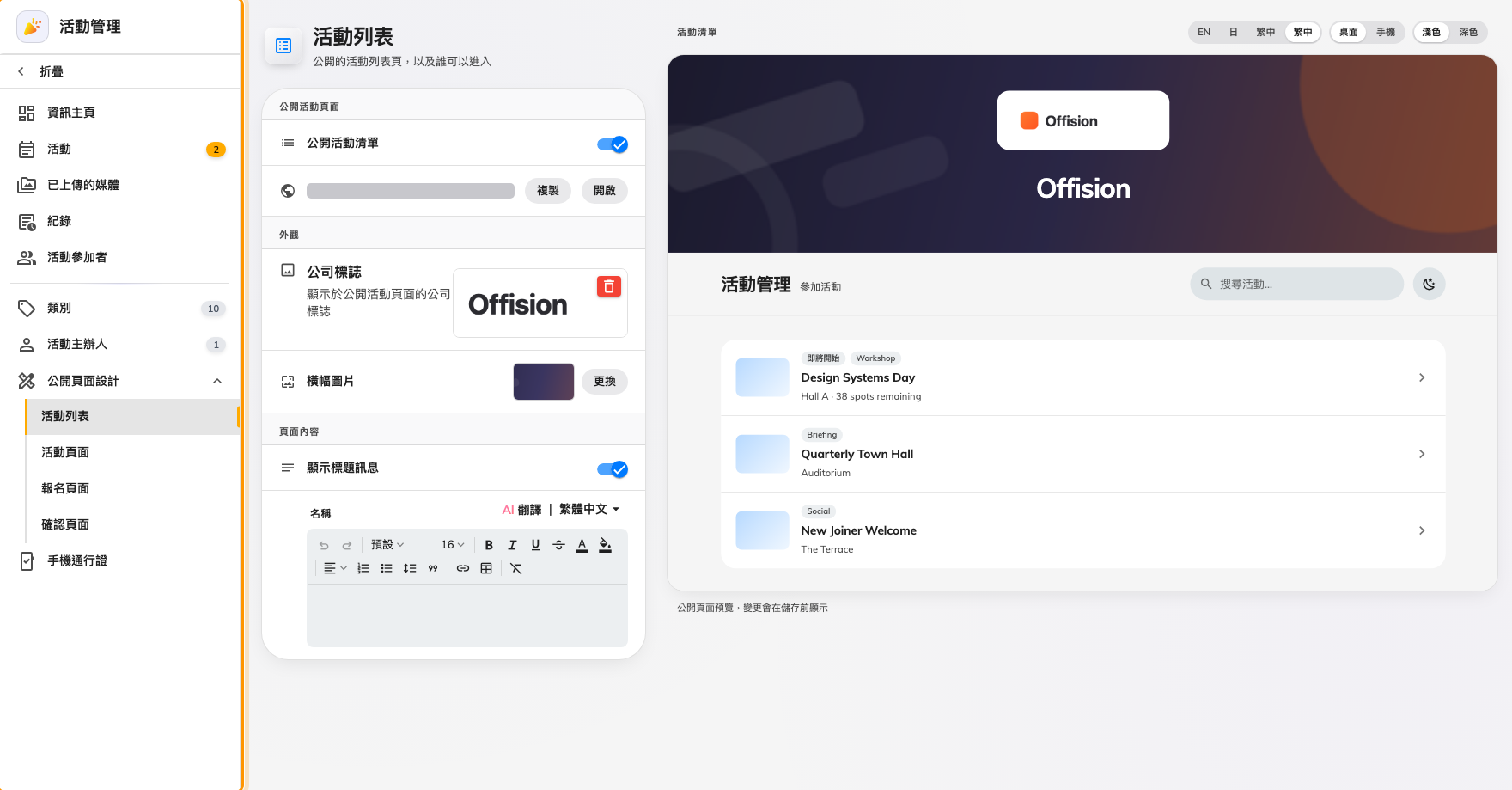 設計訪客看到的頁面