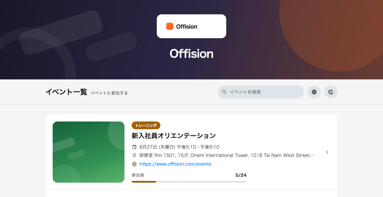 一枚目。自社のロゴとバナーの下に並ぶ一覧。