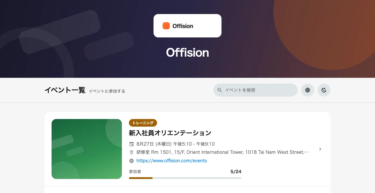一枚目。自社のロゴとバナーの下に並ぶ一覧。
