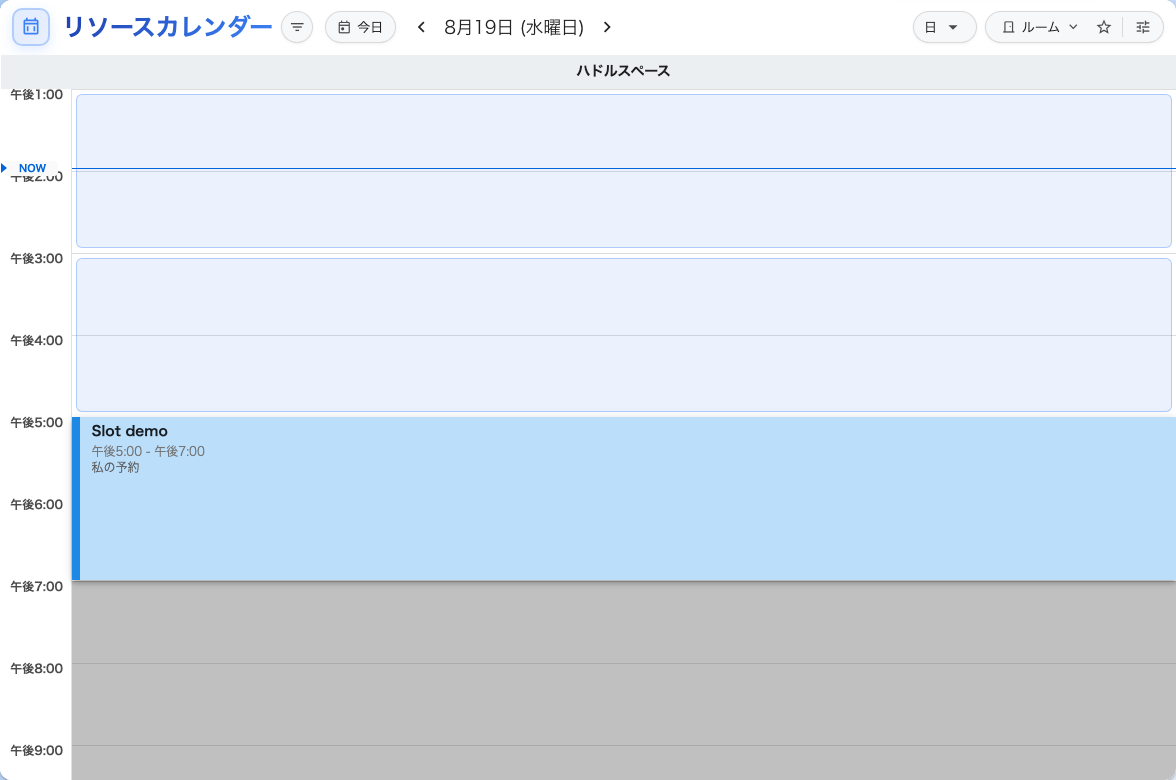 ユーザーアプリのリソースカレンダー。同じ会議室です。