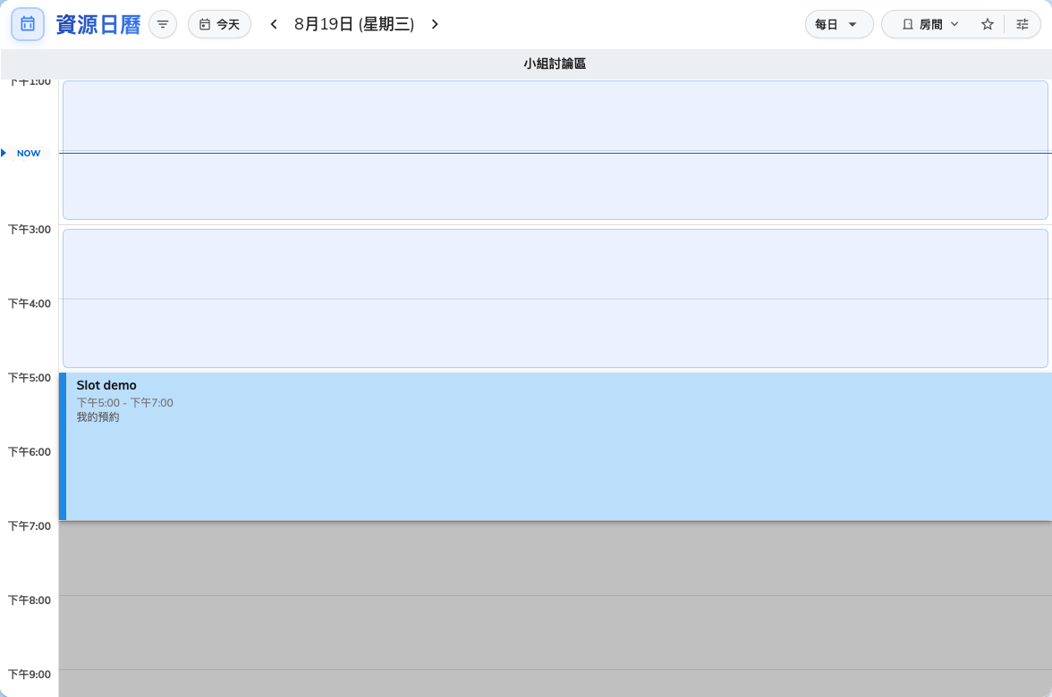 使用者應用程式的資源日曆,同一間會議室。