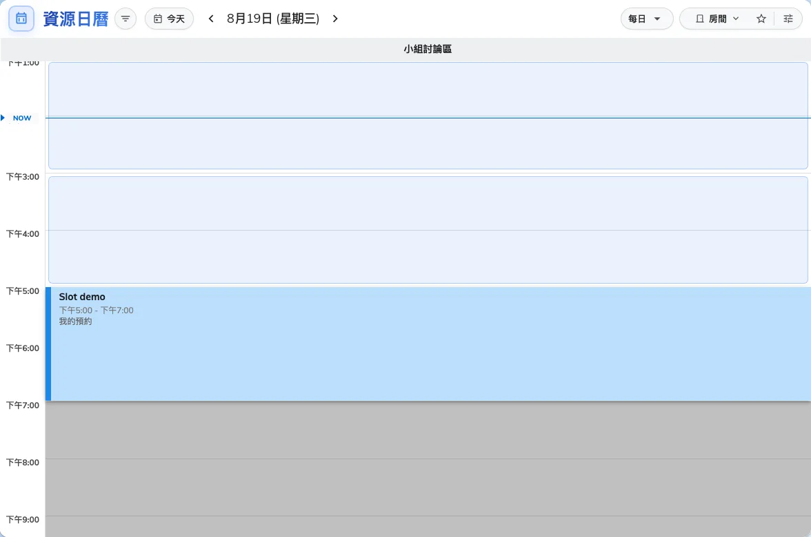 使用者應用程式的資源日曆,同一間會議室。