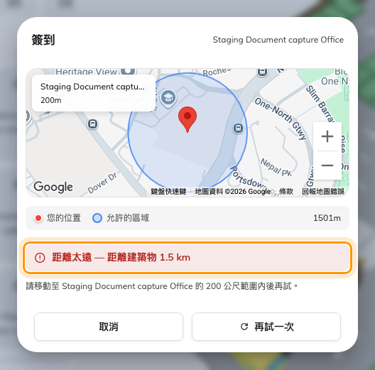 在圓外：距離寫得清楚，沒有東西可以確認，只有再試一次。