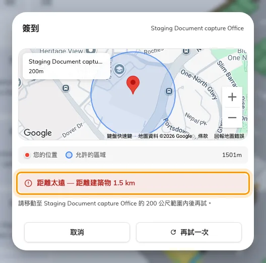 在圓外:距離寫得清楚,沒有東西可以確認,只有再試一次。