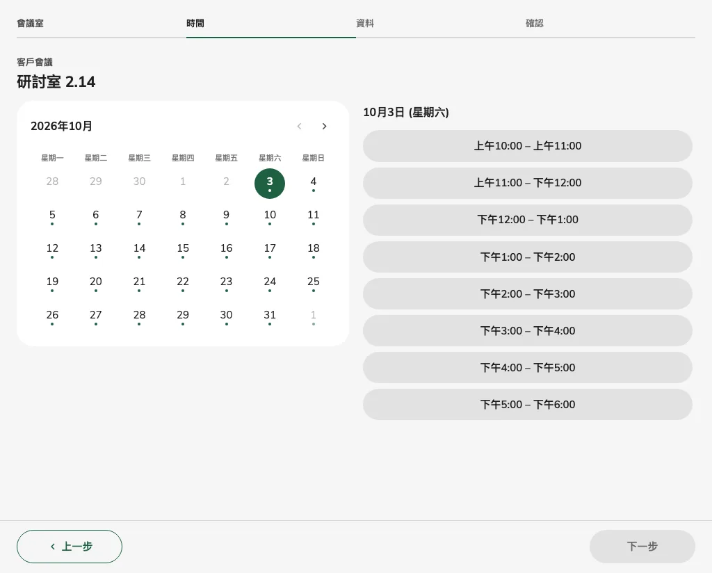 以未登入狀態檢查所選會議室的現時行事曆。