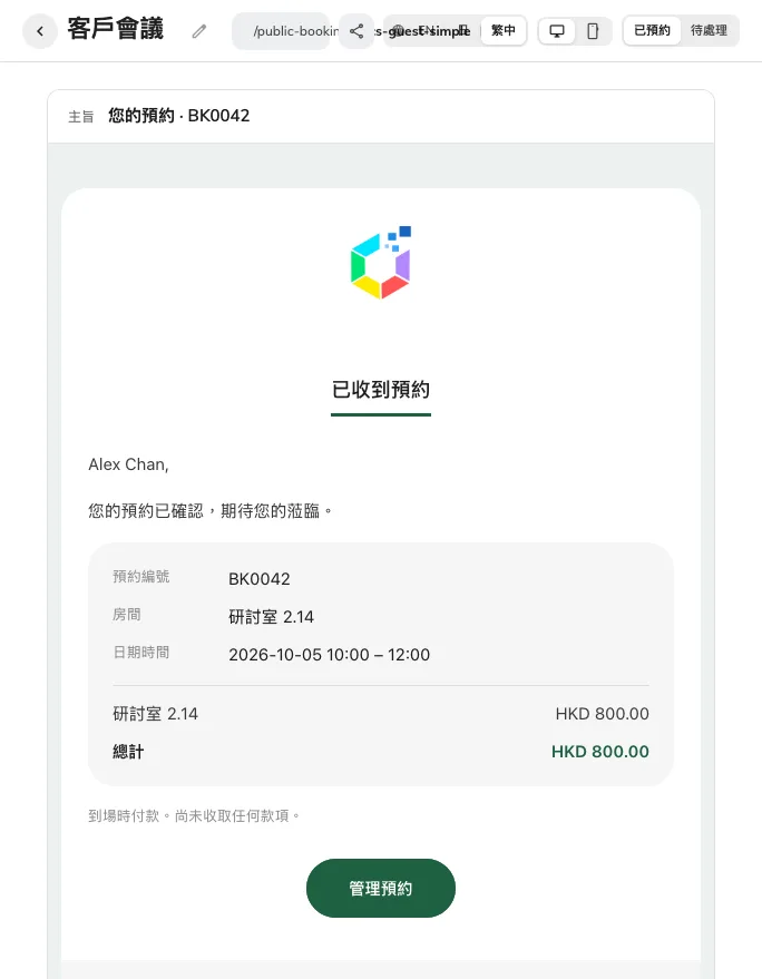 此為編輯器確認郵件預覽,並非已送達郵件。