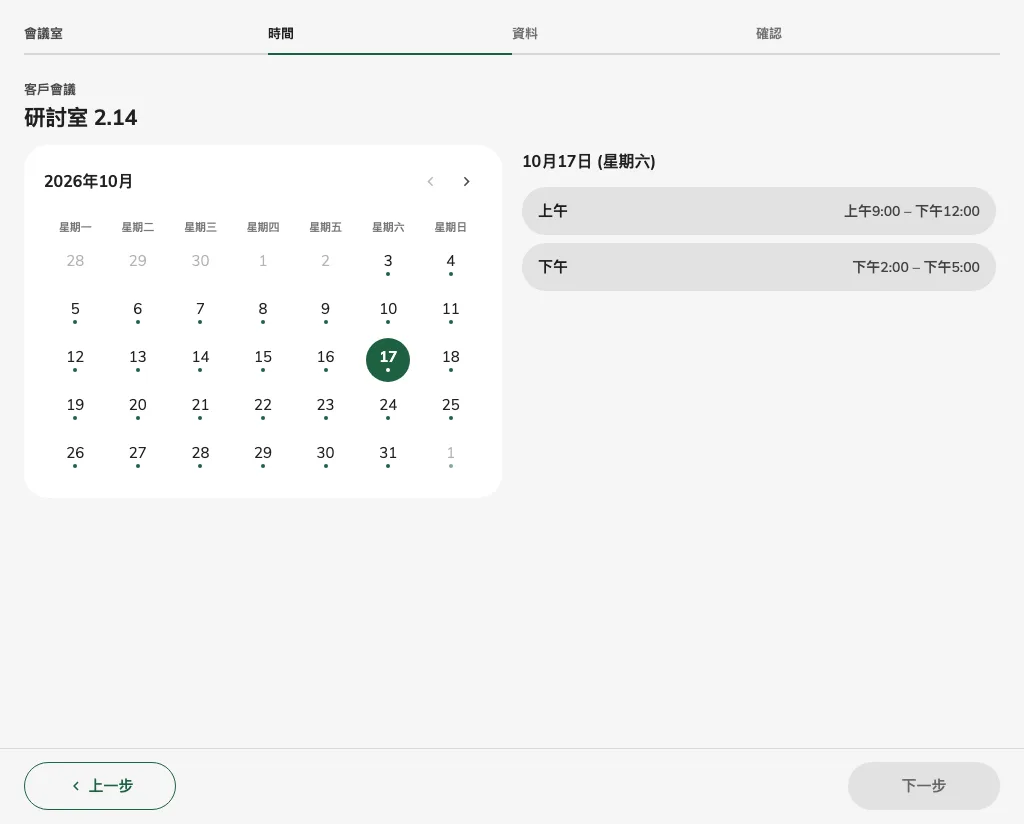 自訂時間提供具名時段。