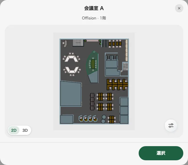 間取り図で対象ルームの場所を確認します。