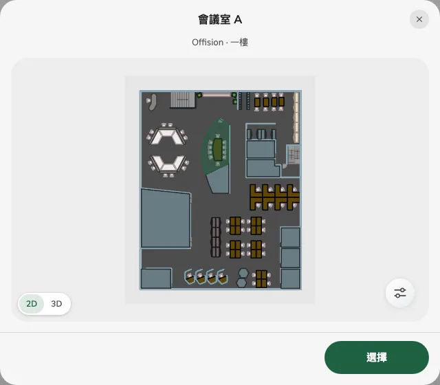 平面圖定位正在考慮的會議室。