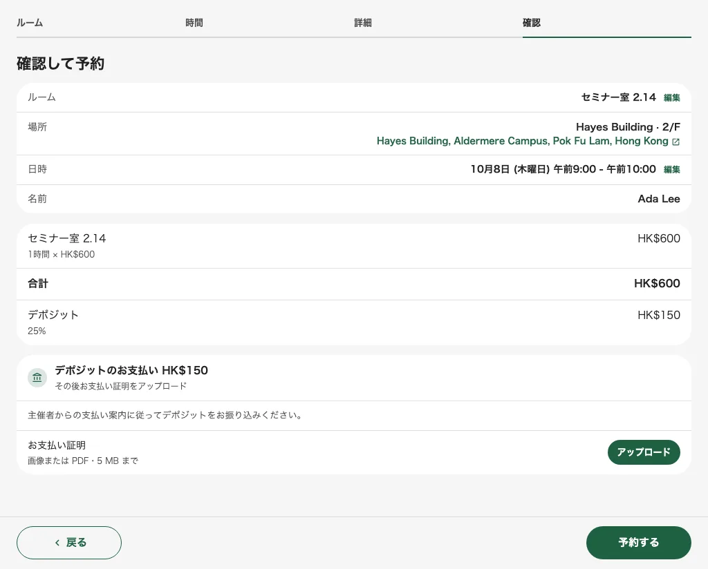 送信前に料金を分かりやすく示す