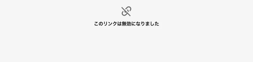 掲載ルームなしで公開するとゲストは選択できません。