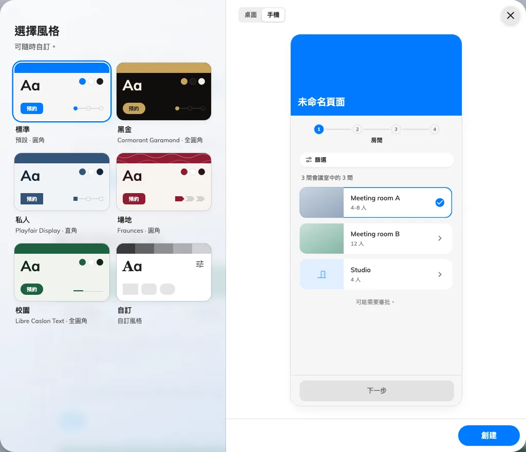 設定賓客流程前先建立頁面。