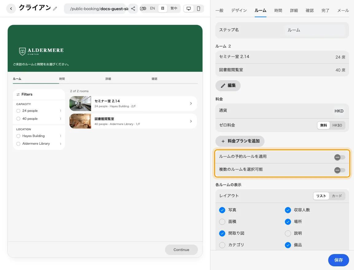 ルールの適用は制限を追加し、ライセンスを置き換えません。