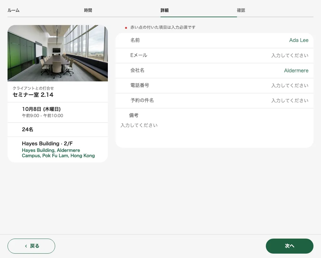利用可能なキーで表示項目を事前入力できます。