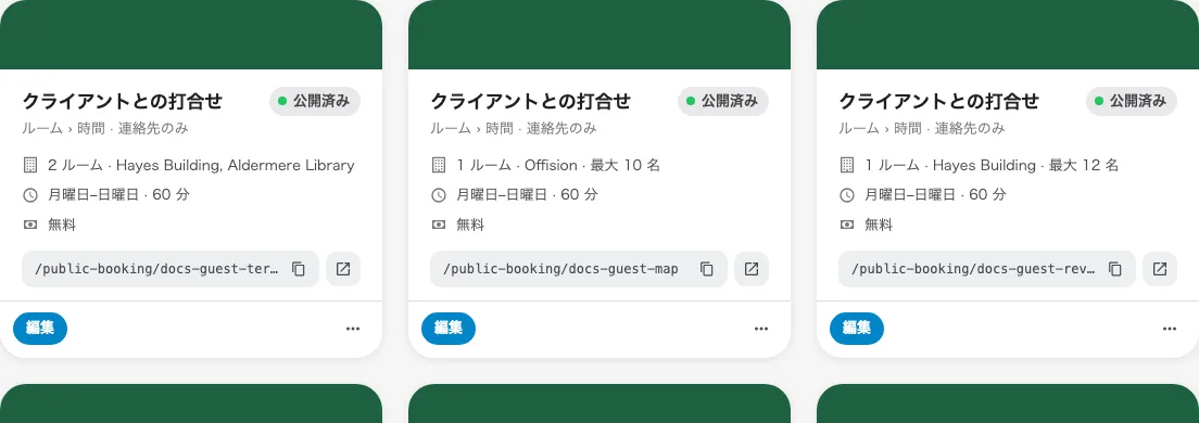 保存したページはステータス操作で公開・停止します。