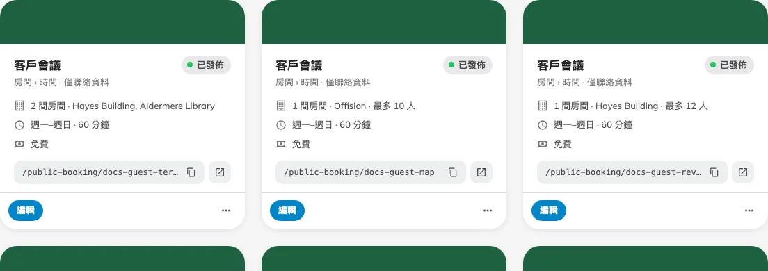 狀態控制發佈或暫停已儲存頁面。