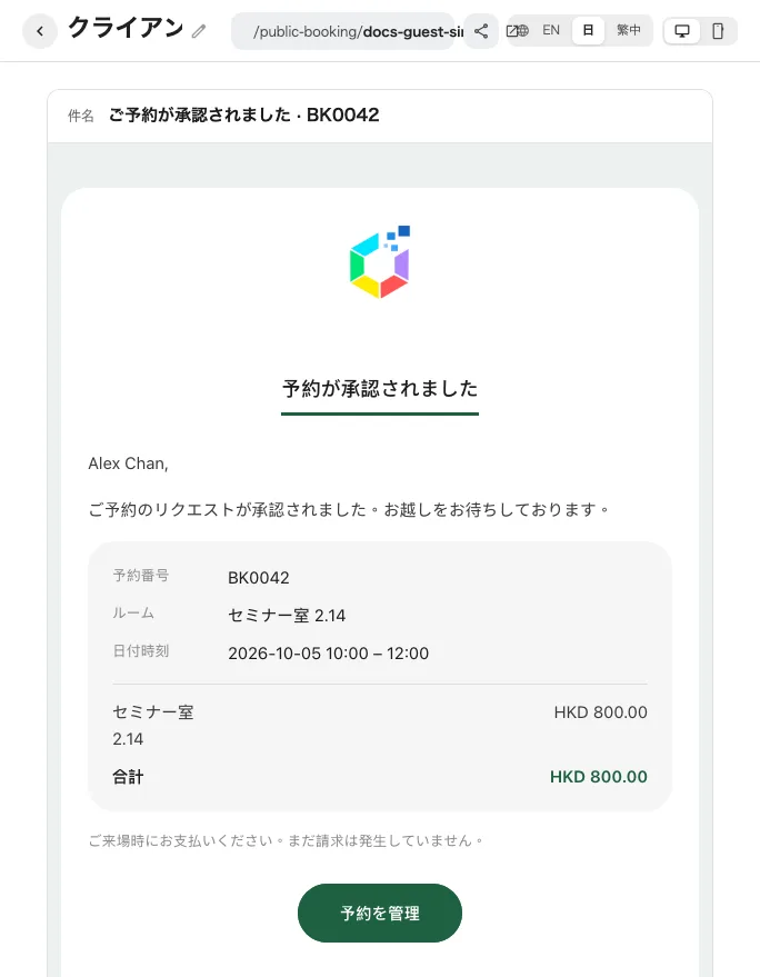 審査結果のプレビューには送信スイッチがあります。