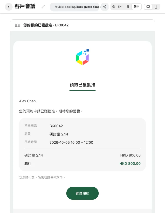 審批結果預覽有獨立發送開關。