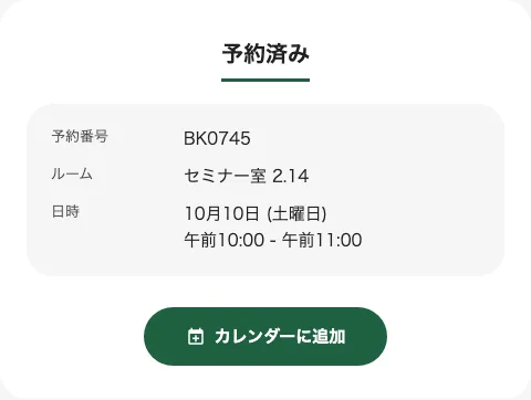 送信後の実際の完了ステータスを確認します。