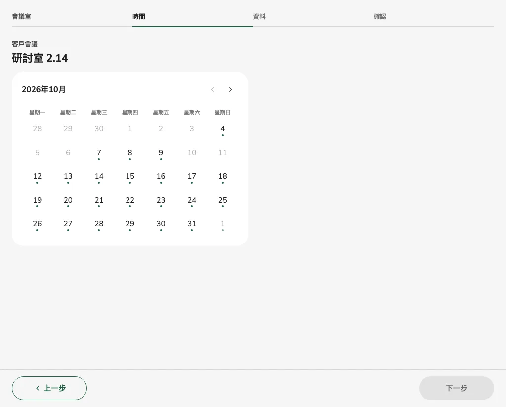 整日選擇器提供日期,而非獨立時間選項。