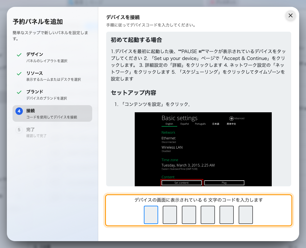 IAdea のガイドラインと、パネルを claim する入力欄。