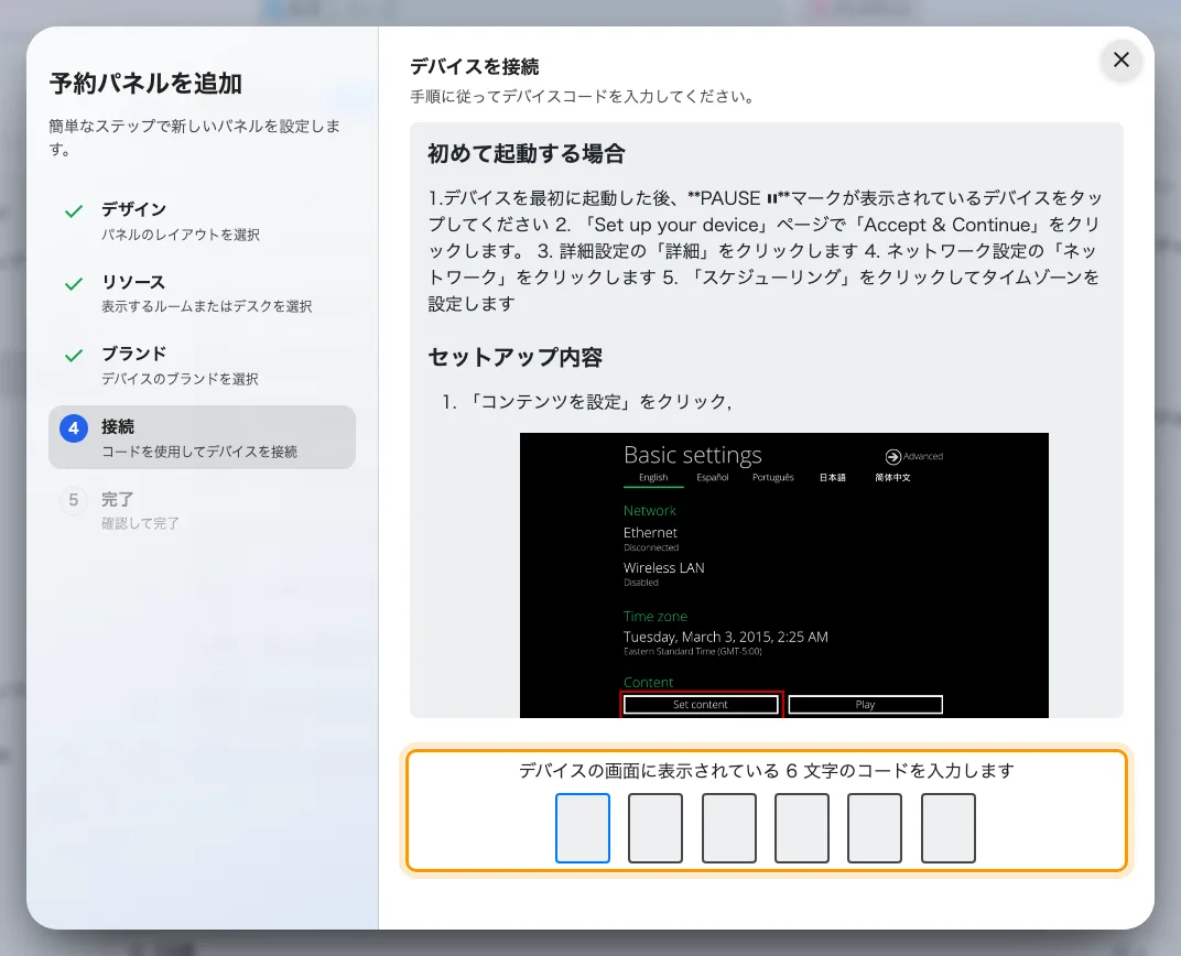 IAdea のガイドラインと、パネルを claim する入力欄。