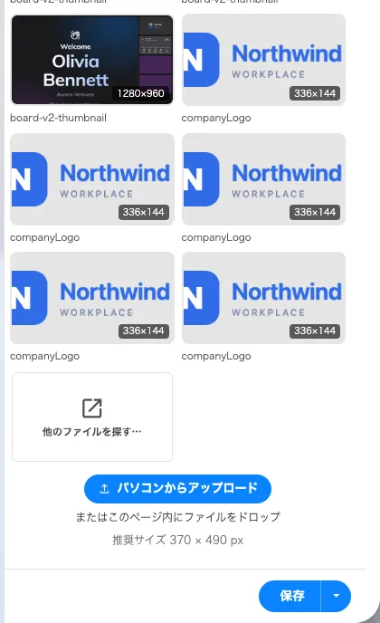ファイルページ——すでにアップロードされたものと、追加する方法。