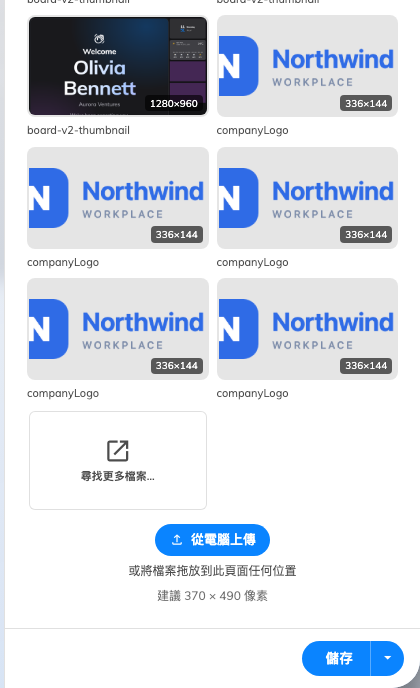 檔案頁面：已上傳的檔案，以及新增的方式。