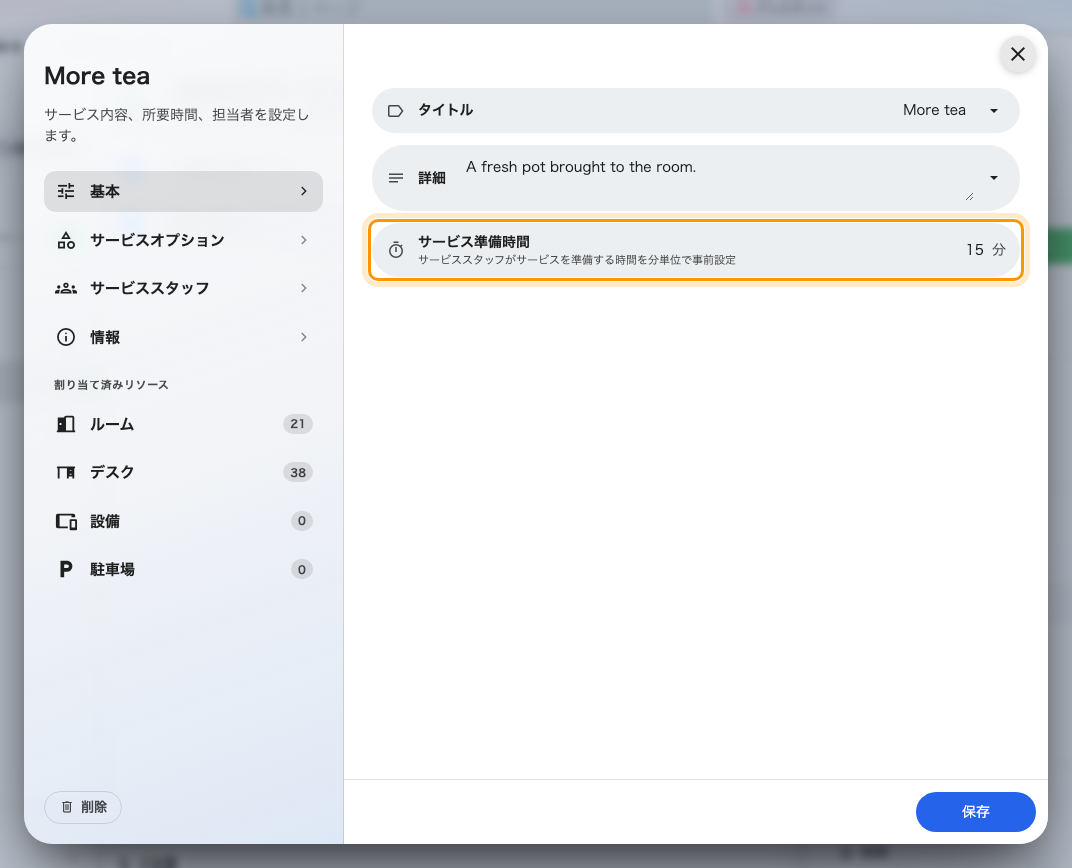 タイムラインではなく欄ひとつ。いまから数えて、どれだけの時間が与えられるか。
