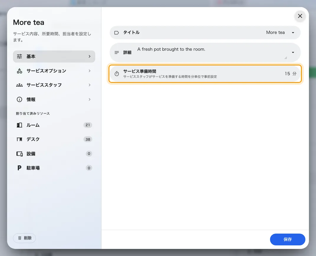 タイムラインではなく欄ひとつ。いまから数えて、どれだけの時間が与えられるか。