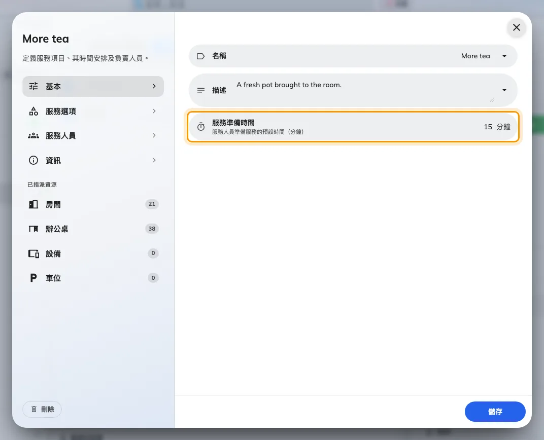 一個欄位取代時間軸:從此刻起算,這筆要求有多少時間。