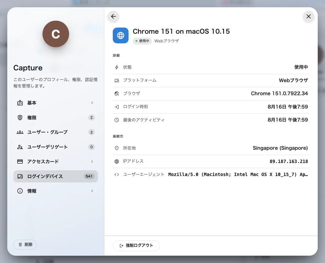 1台のデバイスの全項目 — プラットフォーム、ブラウザ、ログイン時刻、最後のアクティビティ、接続元。