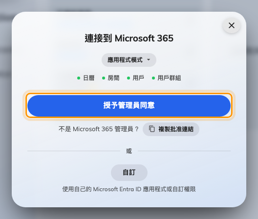 應用程式模式，四顆同步指示燈全部是綠色。