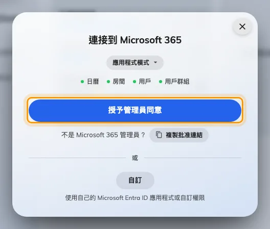 應用程式模式，四顆同步指示燈全部是綠色。
