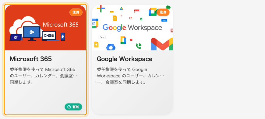 マーケットプレイス。おすすめの中に Microsoft 365 があります。
