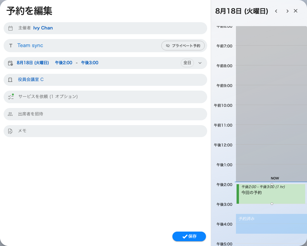 ドラッグを確認したあと。新しいルームと時間がすでに入った予約フォーム。