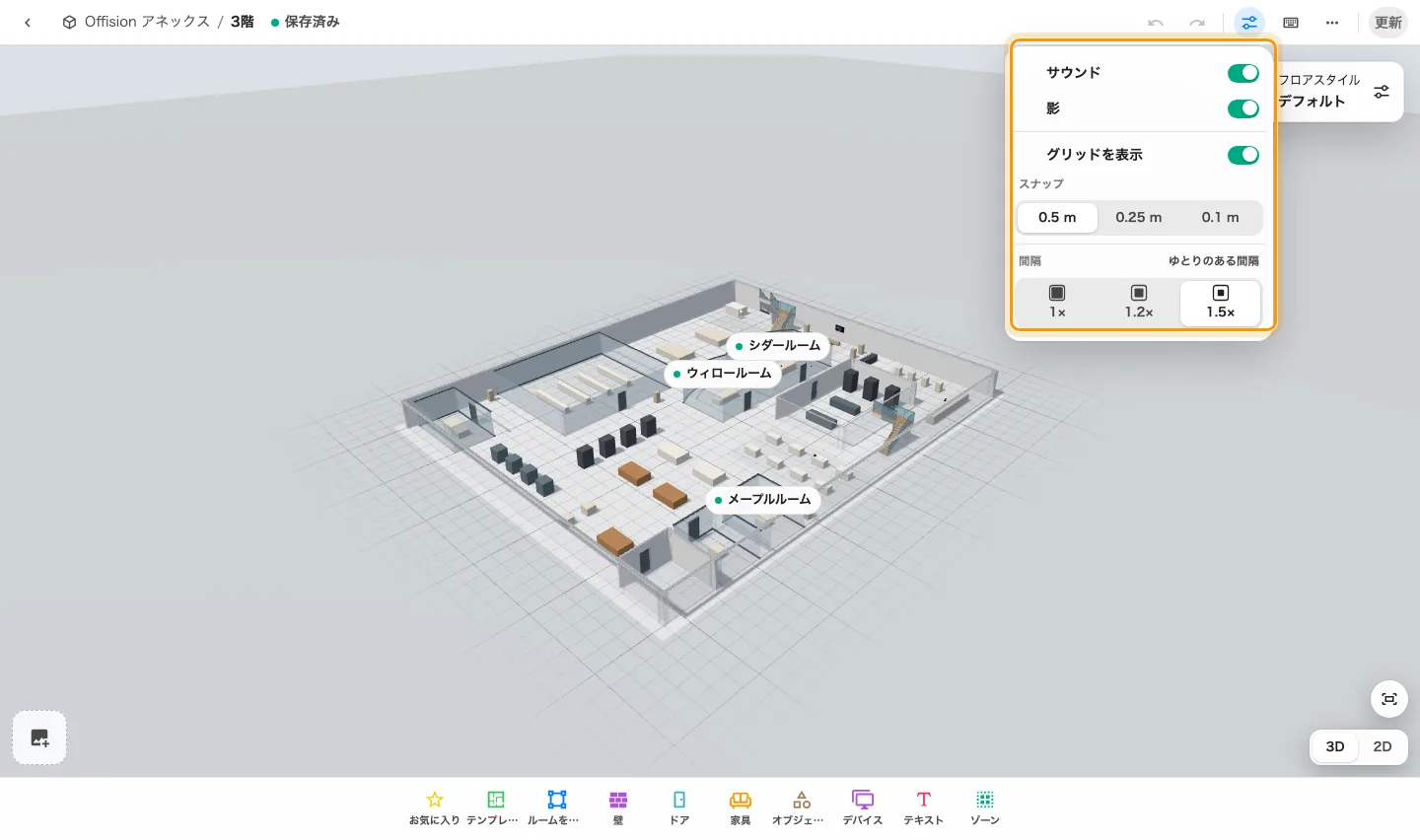 見慣れた職場を読み取りやすい表示に