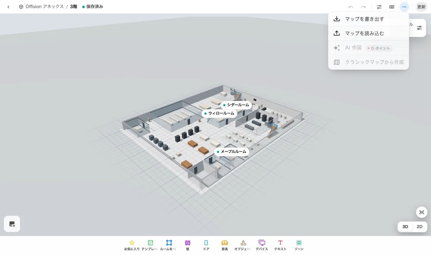 作成したマップを保存して再利用する
