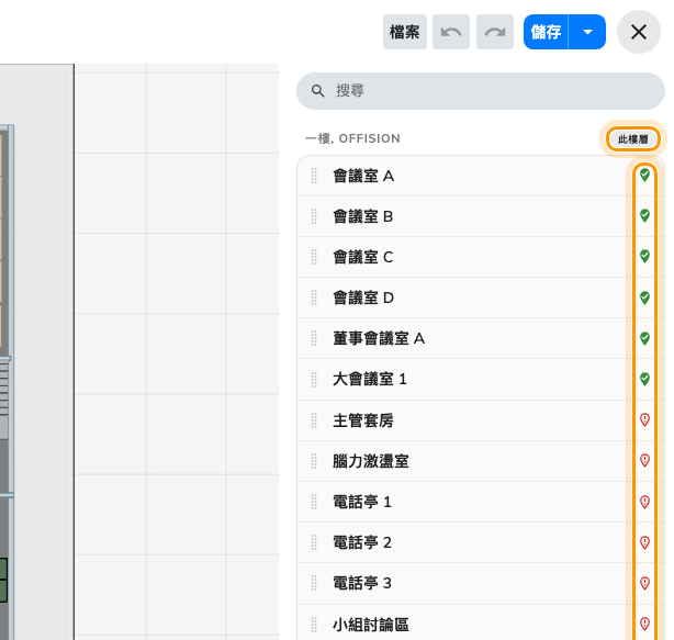 列的標記說有沒有位置;標題說在哪一層。