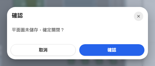 關閉時的警告。取消,然後儲存。