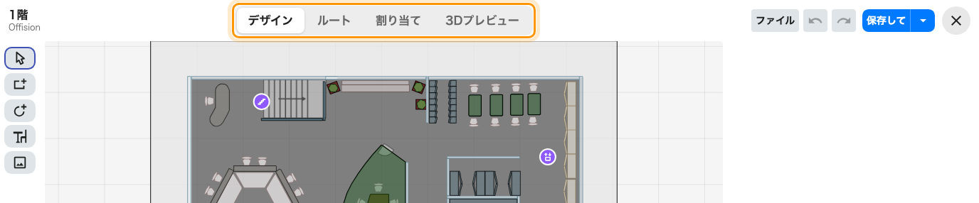 同じフロアに対する4つの作業の仕方。
