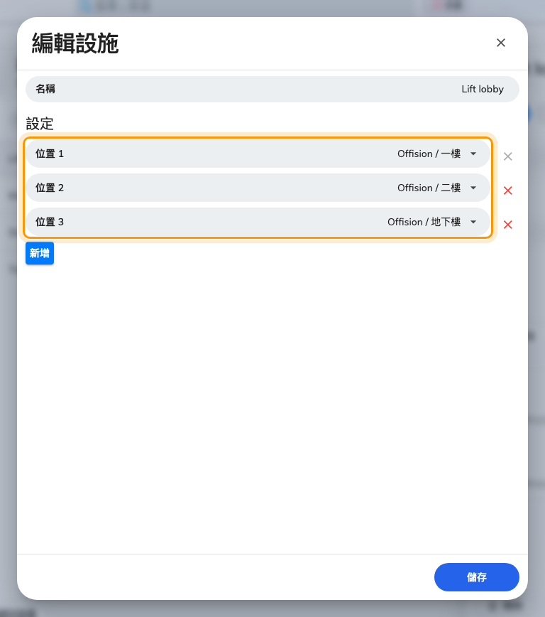 一個設施,每層一個位置。