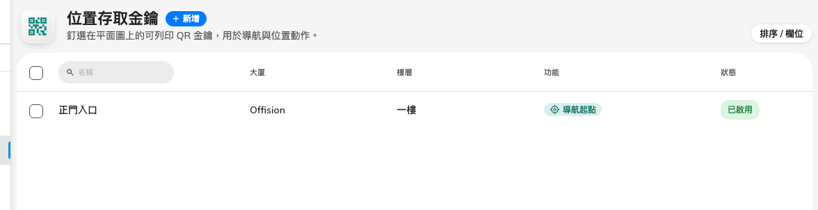 一列一張列印貼紙。