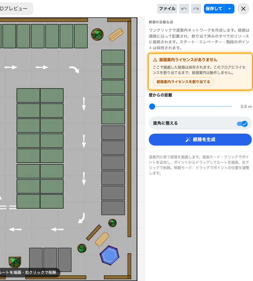 ライセンスのないフロアのルートモード。描画は保存され、実行だけが止まる。