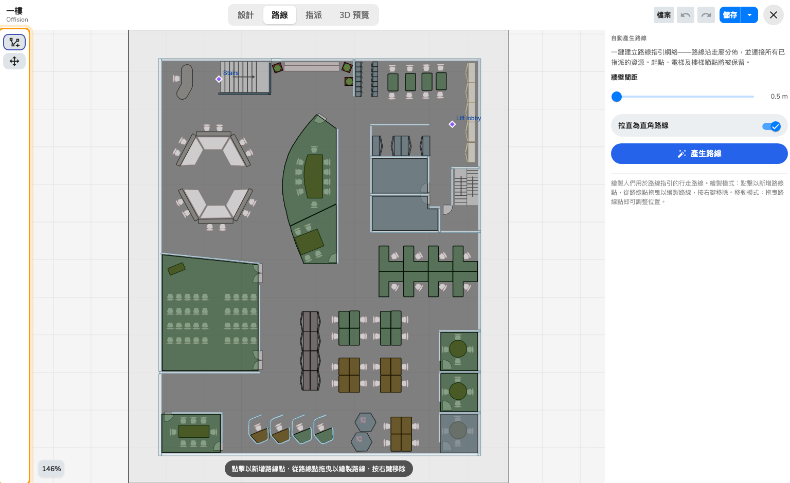 兩個工具:繪製與移動。