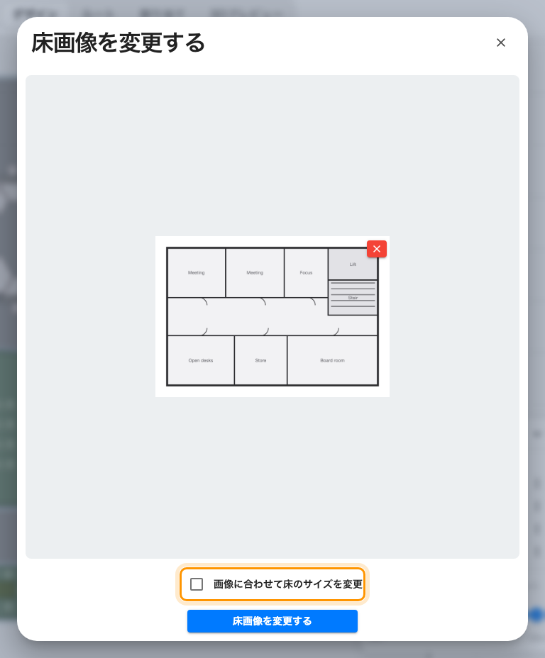 「画像に合わせて床をリサイズ」。オフなら図はそのまま。