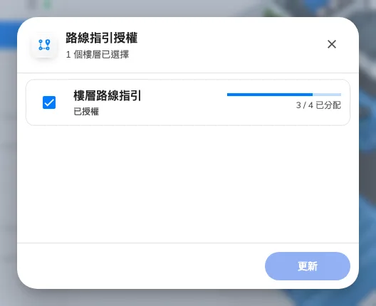 租戶持有的席次,以及這層樓是否佔了一席。